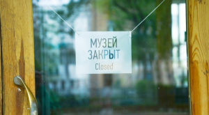 Уважаемые посетители, 22 и 23 августа в музее-заповеднике «Лудорвай» планируется проведение санитарных дней.