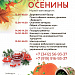Традиционным рецептом рябинового варенья поделятся сотрудники музея-заповедника «Лудорвай» на «Осенинах»!