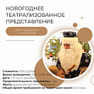 Новогодняя программа на территории Музея для учащихся 1-4 классов.