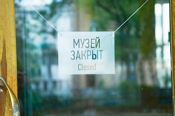 7 марта музей закрыт для посещения