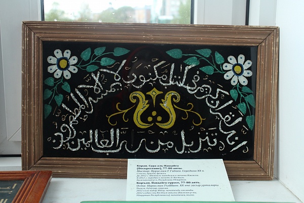 Сотрудники музея побывали на экскурсии в Центральной мечети г. Ижевск