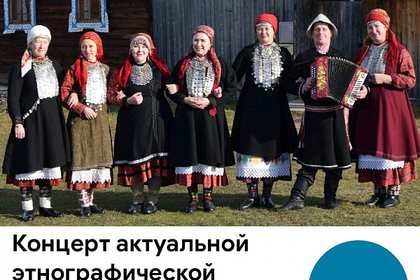 На Ночи искусств в музее-заповеднике «Лудорвай» состоится концерт актуальной этнографической музыки!