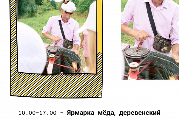 Традиционно в день Фестиваля в музее-заповеднике «Лудорвай» проводится гастрономическое знакомство с праздником «Медовый спас». 