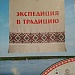Статья старшего научного сотрудника музея "Лудорвай" вошла в сборник материалов по традиционной русской культуре.